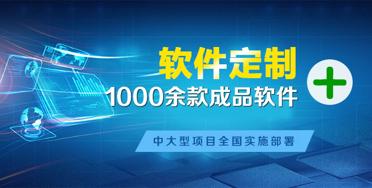 赣州管理系统软件软件开发